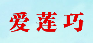 Alionka/爱莲巧品牌logo