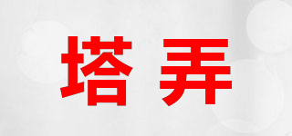 Talong/塔弄品牌logo