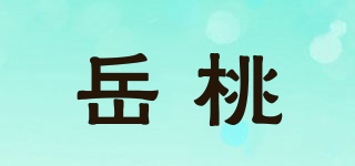 YEARPEACH/岳桃品牌logo