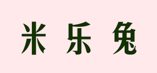 miiloot/米乐兔品牌logo