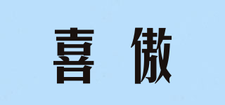 SERXIKOAO/喜傲品牌logo