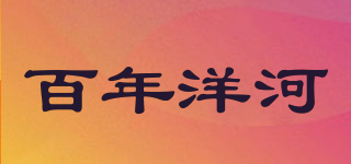 百年洋河品牌logo