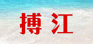 bo river/搏江品牌logo