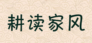 PLOWING FAMILY STYLE/耕读家风品牌logo