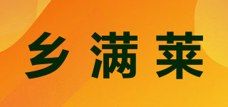 乡满莱品牌logo
