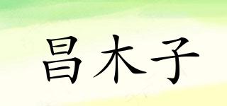 CAMUZ/昌木子品牌logo