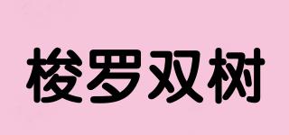 SHALATREE/梭罗双树品牌logo