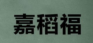 嘉稻福品牌logo