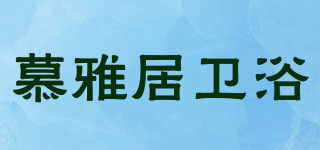 MOYAJOY/慕雅居卫浴品牌logo
