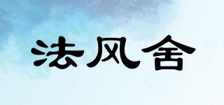 FWINDHOUSE/法风舍品牌logo