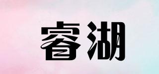 睿湖品牌logo