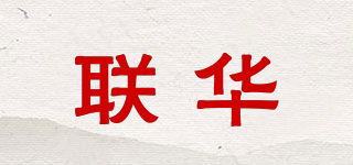 LEnWA/联华品牌logo