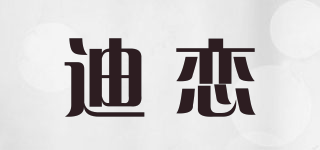 迪恋品牌logo