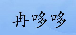 冉哆哆品牌logo