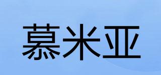 慕米亚品牌logo