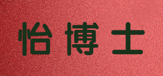 怡博士品牌logo