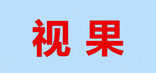 视果品牌logo