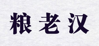 粮老汉品牌logo