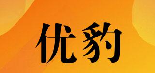 优豹品牌logo