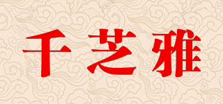 kidsyard/千芝雅品牌logo