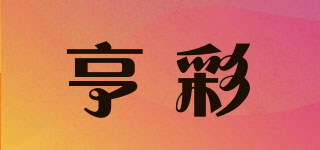 HENCOLO/亨彩品牌logo