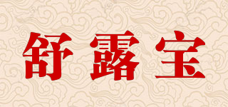 Su Lu Bao/舒露宝品牌logo