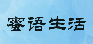 蜜语生活品牌logo