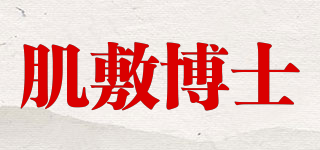 chfunskin/肌敷博士品牌logo