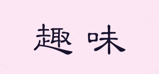 Chumei/趣味品牌logo