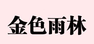 LEARNINGPOWER/金色雨林品牌logo