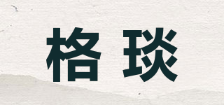 格琰品牌logo