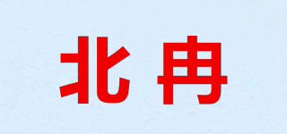 北冉品牌logo