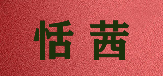 TISEXAVZO/恬茜品牌logo