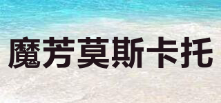 魔芳莫斯卡托品牌logo
