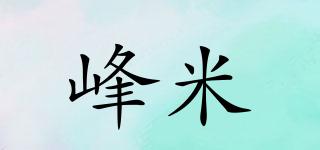 峰米品牌logo
