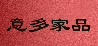 Edo Housewear/意多家品品牌logo