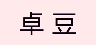 卓豆品牌logo