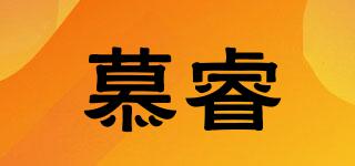 慕睿品牌logo