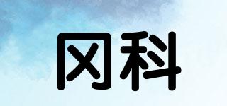 GAAOGKK/冈科品牌logo