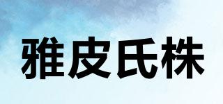 雅皮氏株品牌logo