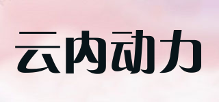 YUNNEI POWER/云内动力品牌logo