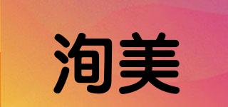 seeme/洵美品牌logo