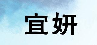 宜妍品牌logo
