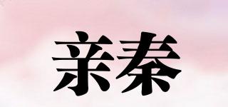 亲秦品牌logo