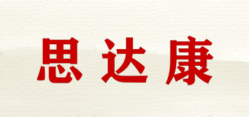 思达康品牌logo