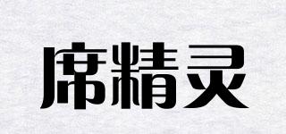 席精灵品牌logo