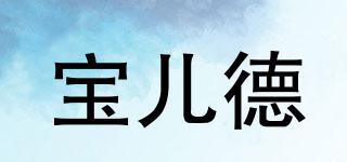 Pauldent/宝儿德品牌logo