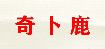 奇卜鹿品牌logo