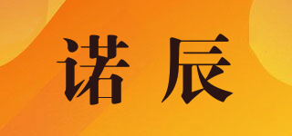 诺辰品牌logo