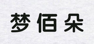 梦佰朵品牌logo